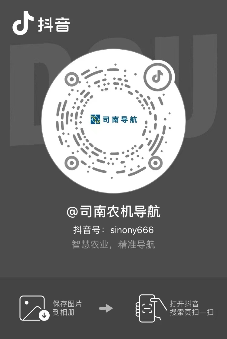 抖音号：USDT娱乐城农机导航
